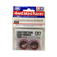 95545 TAMIYA Mini 4WD  Low Friction Low Profile Tire (Maroon, 2pcs.) (Asia Challenge 2020)