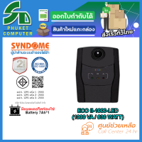 UPS (เครื่องสำรองไฟฟ้า) SYNDOME	ECO II-1000-LED รับประกัน 2 ปี ส่งตรงจาก กรุงเทพมหานครฯ