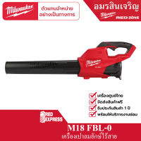 Milwaukee M18 FBL-0 เครื่องเป่าลมไร้สาย 18 โวลต์  (เครื่องเปล่า)