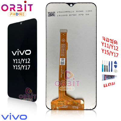 จอ Y11 Y12 Y15 Y17 หน้าจอ LCD vivo พร้อมทัชสกรีน วีโว่ Y12  Y15 Y17 จอ LCD แสดงผลระบบสัมผัสหน้าจอสำหรับ Y12 Y11 Y15 Y17