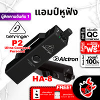 ทักแชทรับส่วนลด 500.-MAX Behringer รุ่น P2 Ultra-Compact Personal, Alctron HA-8 In-Ear Monitor Amplifier แอมป์หูฟัง Behringer รุ่น P-2 Ultra-Compact Personal, Alctron HA-8 ,ฟรีของแถม ,พร้อมQC ,แท้100% เต่าแดง