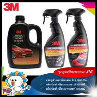 3M ชุดผลิตภัณฑ์ดูแลรักษารถยนต์  Set 8 แชมพูล้างรถ สูตรผสมแวกซ์ ขนาด 1000 Ml.PN39000W+PN39042LT+PN39034LT