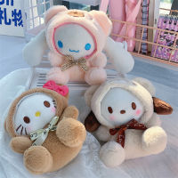 การ์ตูน Cinnamoroll พวงกุญแจ หมี กระเป๋านักเรียน ของขวัญวันเกิดจี้