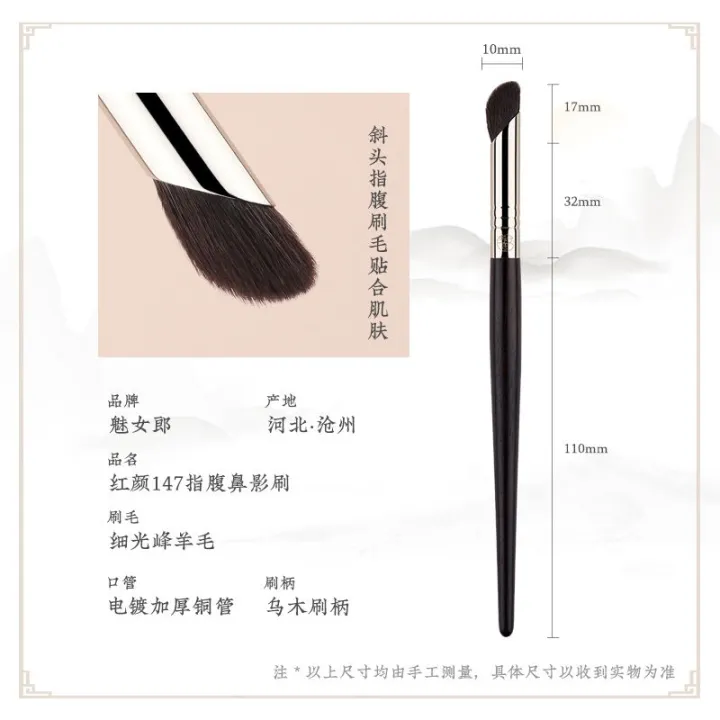 high-end-original-charm-girl-hongyan-147-finger-belly-nose-shading-brush-slant-head-nose-shading-brush-soft-hair-contouring-brush-one-pack-makeup-brush