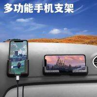 A Pair Car Supplies Mobile Phone Holder Adhesive Navigation Adjustment Size General Multi-function Car Accessories Interior