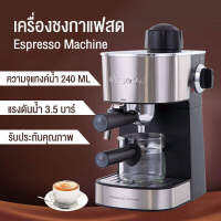 เครื่องชงกาแฟ เครื่องทำกาแฟ เครื่องชงกาแฟสด เครื่องชงกาแฟอัตโนมัติ เครื่องบดเมล็ดกาแฟ รับประกันคุณภาพ รับประกัน 2 ปี