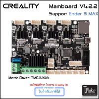 Creality Ender 3 V2 / Ender 3 Max Mother Board V.4.2.2 (4002010010)