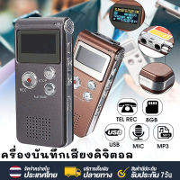 เครื่องบันทึกเสียง Voice Recorder เครื่องอัดเสียง ปากกาอัดเสียง ที่อัดเสียง เครื่องอัดเสียง GH609 8/16GB