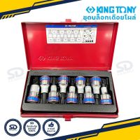 โปรโมชั่น+ ชุดบล็อกเดือยโผล่ท็อค สั้น Kingtony บล็อกเดือยโผล่ TORX รุ่น 4109PR 9 ตัวชุด ( T20 - T60 ) ราคาถูก ชุดบล็อค ชุดบ็อกถอดน็อต ชุดบล็อกลม 1/2 นิ้ว 4 หุน ประแจชุดบล็อก ชุดบล็อกอเนกประสงค์