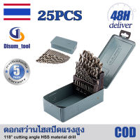 ?【รับประกัน 5 ปี】ชุดดอกสว่านโลหะคุณภาพสูง 25 ชิ้น Drill Tool 1-13mm  ดอกสว่าน ดอกสว่านเจาะเหล็ก