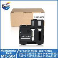 กล่องถังบำรุงรักษาตลับหมึก Mc-G04สำหรับเครื่องพิมพ์ Canon Megatank G3270 G2270 G1230 G4870 G3872 G3871 G3870 G3860 G2870 G1831