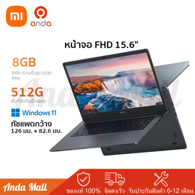 RedmiBook 15 i5 (8+512GB) Laptop 15.6" FHD Windows11-Grey แล็ปท็อป คอมพิวเตอร์แอนดรอยด์ 1920 x 1080P รับประกัน 12 เดือน