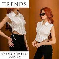 เสื้อครอปร้อยข้าง