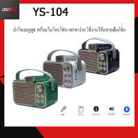 YS-104 ลำโพงบลูทูธไร้สาย แบบพกพา พร้อมไมโครโฟนคาราโอเกะ รองรับ Bluetooth TFcard USB AUX วิทยุ Stereo /Logettic