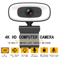 เว็บแคม4K 1080P กล้องขนาดเล็ก2K เว็บแคม Full HD พร้อมไมโครโฟน15-30fps USB Web Cam สำหรับ Youtube PC แล็ปท็อปกล้องถ่ายวิดีโอ