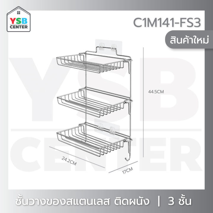 ชั้นวางของ-สแตนเลส-ชั้นวางของอเนกประสงค์-ห้องครัว-ห้องน้ำ-โดยไม่ต้องเจาะผนัง