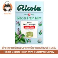 ลูกอมริโคล่า ลูกอมสมุนไพร กลาเซียร์ ลูกอมปราศจากน้ำตาลรสเฟรชมินต์ 40กรัม Ricola Glacier Fresh Mint Sugarfree Candy 40g.