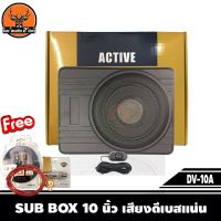 1 BASS BOX SUBBOX เครื่องเสียงรถยนต์ ซับวูฟเฟอร์ bassbox 10นิ้ว พร้อมบูสเบส ซับบ็อกซ์ ดอกซับ เบสบ๊อกซ์ ซับเบส