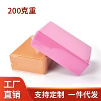 High Hardness Yoga Supplies Yoga Brick High Density Eva180 200G High Grade Dance Auxiliary Brick Export Wholesale