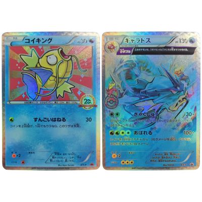 【CW】◊﹍  2Pcs/set Flash Cards 20th PTCG Magikarp Gyarado Classic Game Anime Collection