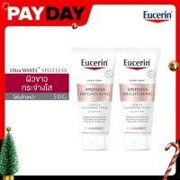 eucerin ultra white spotless cleansing foam 50 g โฟมล้างหน้า ยูเซอรีนของแท้ โฟมยูเซอรีน ยูเซอริน คลีนซิ่ง 50 กรัม แพค 2 หลอด ส่งฟรี