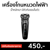 ?ขายดี? เครื่องโกนหนวดไฟฟ้า Enchen น้ำหนักเบา มีหัวกันจอนในตัว ES-1001 - ที่โกนหนวดไฟฟา โกนหนวดไฟฟ้า ที่โกนหนวดไฟฟ้า เครื่องโกนหนวด ที่โกนหนวด ที่โกนหนวดชาย rotary shaver beard shaver electric shaver for men