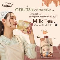 ส่งฟรี พร้อมส่ง! รสชานม? เวย์โปรตีนถุงเขย่าเจ้าแรกในไทย อร่อยง่ายๆไม่ต้องพกขวดเชค ละลายในน้ำเย็น Love Cottage Whey Protein