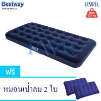 LUN ที่นอนเป่าลม Bestway   แค้มป์   ปิคนิค 3.5 ฟุต (ทวิน) 188x99x22 ซม. รุ่น 67001 + หมอนเป่าลม  ที่นอนปิคนิค  แคมป์ปิ้ง