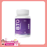 BTO gluta L-glutathione กลูต้า บีทีโอ หัวเชื้อกูลต้า ผิวดูสุขภาพดี ดำแดด ดูดซึมไว ผิวแข็งแรง เร่งผิวขาว กลูต้าแบบทาน ผิ