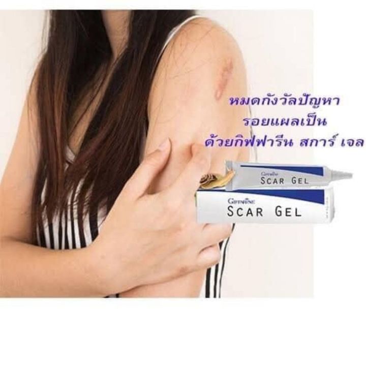 ส่งฟรี-กิฟฟารีน-ครีมลบแผลเป็น-ครีม-ครีมกำจัดรอยแผลเป็น-เจล-รอยแผลเป็น-สการ์เจล-กระตุ้น-การสร้าง-คอลลาเจน-รอยแผลเป็น-กิฟฟารีน-ของแท้