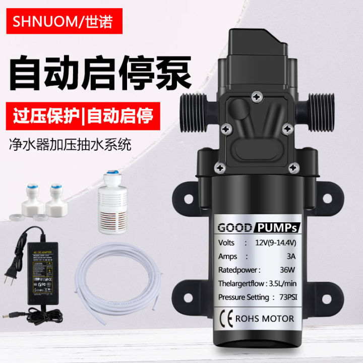 rural-water-purifier-self-priming-pump-water-purifier-booster-pump-household-pumping-booster-system-pump-small-water-pump-automatic-start-and-stop