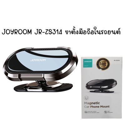 JOYROOM JR-ZS314 Magnetic Car Phone Mount ขาตั้งมือถือในรถยนต์ แบบแม่เหล็ก ติดคอนโซน