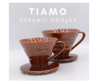 ?พร้อมส่ง? Tiamo V01 V02 Ceramic Dripper กรวยดริปกาแฟ ดริปเปอร์ เซรามิค ขนาด 1-2 ถ้วย 2-4 ถ้วย