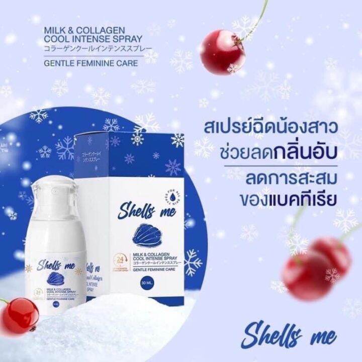 shells-me-เชลมี-mafinze-มาฟินเซ่-คูลสเปรย์ฉีดน้องสาว-สูตรเย็น