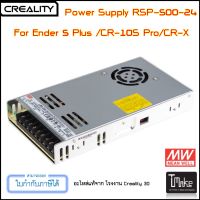 Creality Power Supply Mean Well RSP-500-24 meanwell 24VDC/21A/504W for Ender 5 Plus/CR-10S Pro/ CR-X (4004170012)