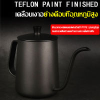 Coffee Drip Kettle กาดริปกาแฟ พร้อมฝา