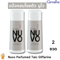 ส่งฟรี แป้งหอมโรยตัว นูโวกิฟฟารีน[2ขวด]|Nuvo Perfumed Talc Giffarine แป้งฝุ่นกลิ่นความหอม แป้งหอมเพิ่มสุนทรียภาพแห่งอารมณ์ได้ดังเดิม