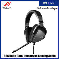 Asus ROG Delta Core Gaming Headset หูฟังเกมมิ่ง เล่นเกมส์ รองรับหลายแพลตฟอร์ม (YH00Z1-B1UA00)