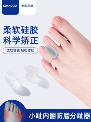 German brand small toe valgus corrector toe splitter ring finger overlapping anti-wear protective cover can wear shoes