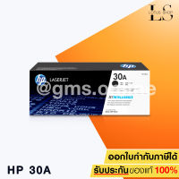 Lotus Shop ตลับหมึกโทนเนอร์ HP CF230A (30A) ของแท้