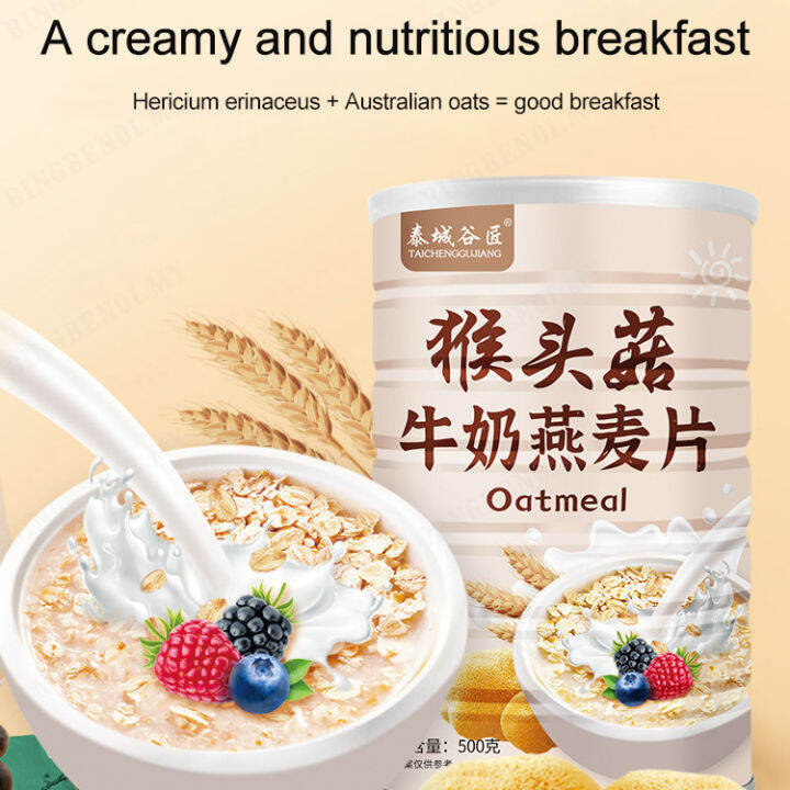 [Brewed ReadytoEat] Hericium Erinaceus Milk Oatmeal meal replacement