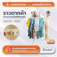 ORANGE【จัดส่งที่รวดเร็ว】 ราวตากผ้าพับได้ 3 ชั้น ร่มรูปไม้แขวนผ้าเช็ดตัว สแตนเลส แร็คอบแห้งมัลติฟังก์ชั่น