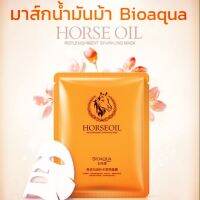 [BIOAQUA] "ซื้อ10 แถม 1" แผ่นมาส์กน้ำมันม้า เร่งฟื้นบำรุงและช่วยกระชับ คืนความชุ่มชื่น ฟื้นฟูผิวเรียบเนียนอย่างเร่งด่วน Horse Oil Replenishment Sparkling Mark