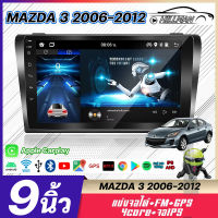 HO จอตรงรุ่นMAZDA3 2006-12 Andriod Wifi เวอร์ชั่น12.1 หน้าจอขนาด9นิ้ว แบ่ง2หน้าจอได้ เครื่องเสียงรถยนต์ จอติดรถยน แอนดรอยต์