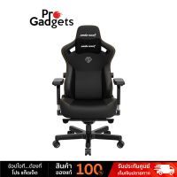 Anda Seat Kaiser 3 L Gaming Chair เก้าอี้เกมมิ่ง by Pro Gadgets