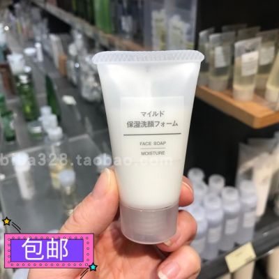 Genuine Muji MUJI Portable Mild Moisturizing Cleanser 30g Portable Mild Moisturizing