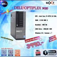 Dell Optiplex Corei7 Gen 4 คละรุ่น