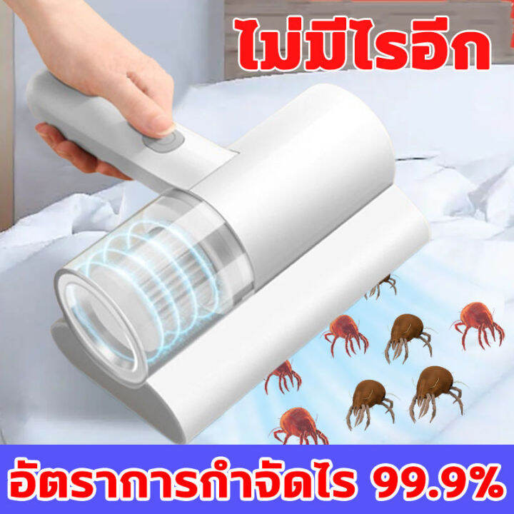 เครื่องกำจัดไร-เครื่องดูดฝุ่นในครัวเรือน-เครื่องนึ่งขวดนม-กำจัดไรฝุ่น-ชาร์จไร้สาย-ดูดซับรังสียูวี-อัตราการกำจัดไร-100-เครื่องดูดฝุ่นไร้สาย