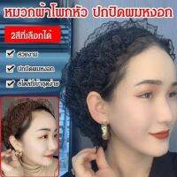 Vivirich หมวกผ้าโพกหัว ปกปิดผมหงอก