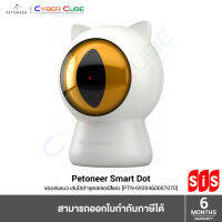 PETONEER SMART DOT - ของเล่นสัตว์เลี้ยง ( แมว ) /เล่นไล่ล่าจุดเลเซอร์สีแดง ตามรูปแบบที่ได้โปรแกรมไว้ หรือแบบ Manual